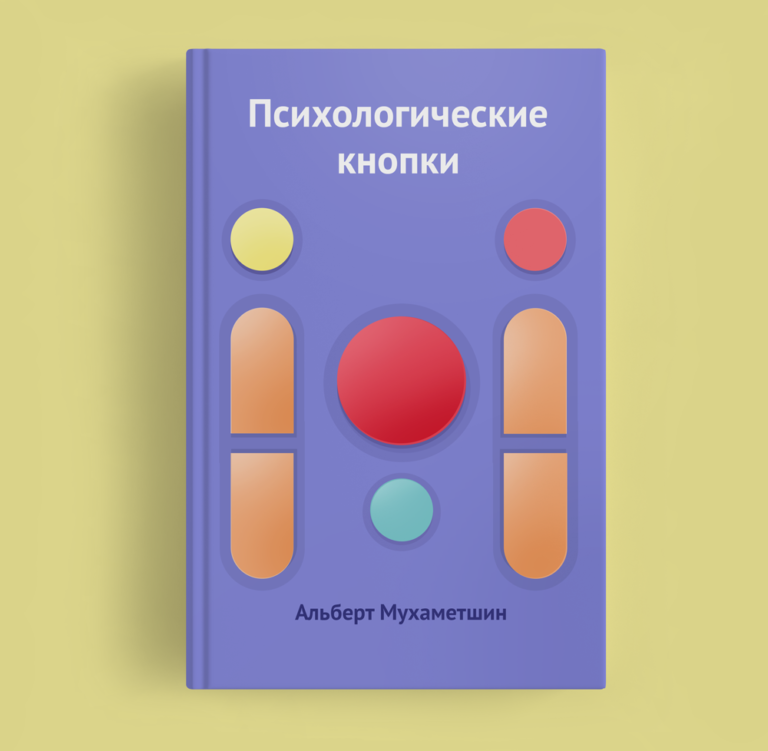 Проект кнопка